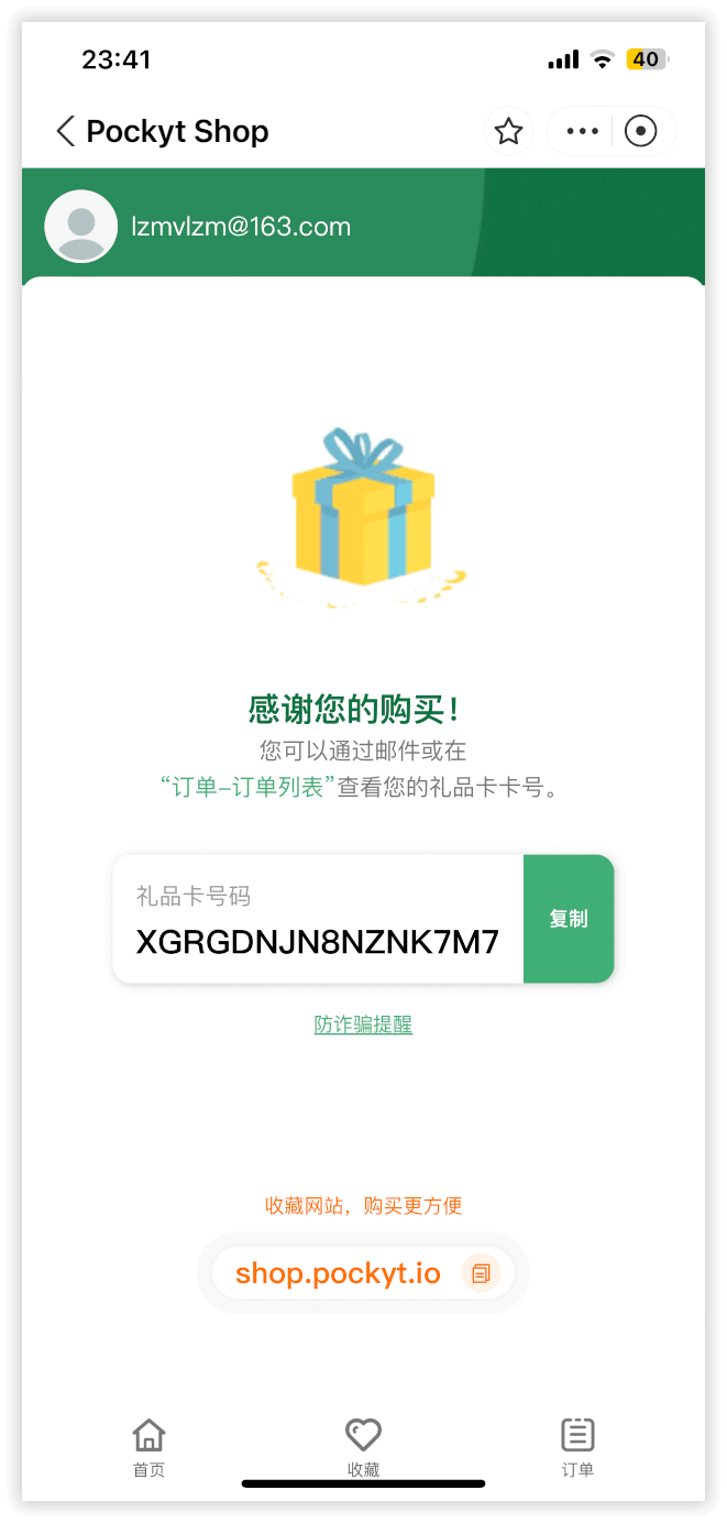 支付宝购买苹果礼品卡