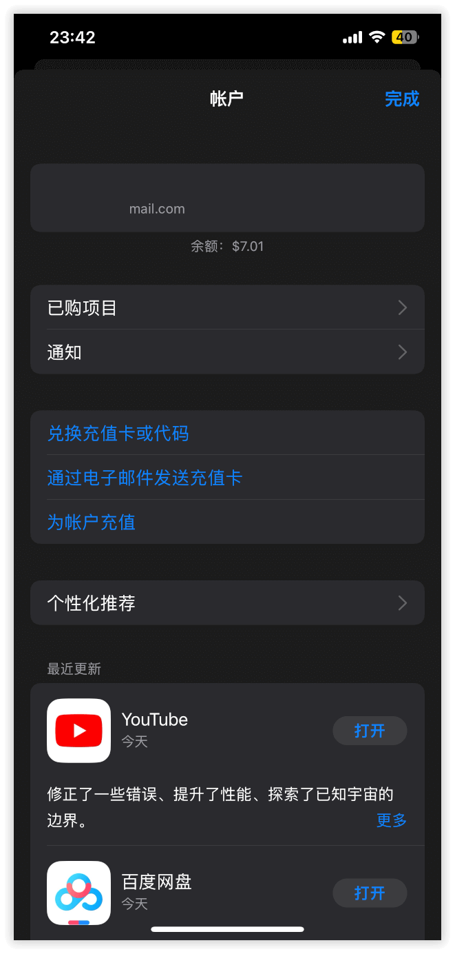 支付宝购买苹果礼品卡