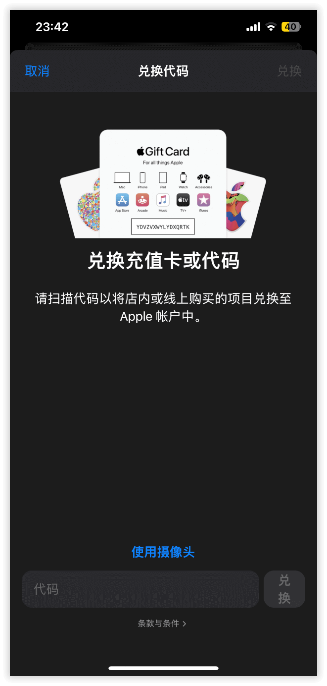 支付宝购买苹果礼品卡