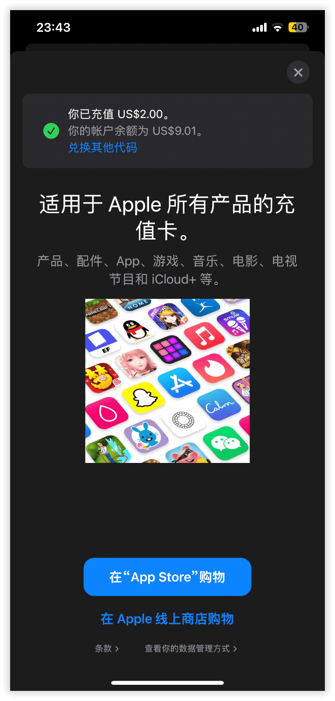 支付宝购买苹果礼品卡