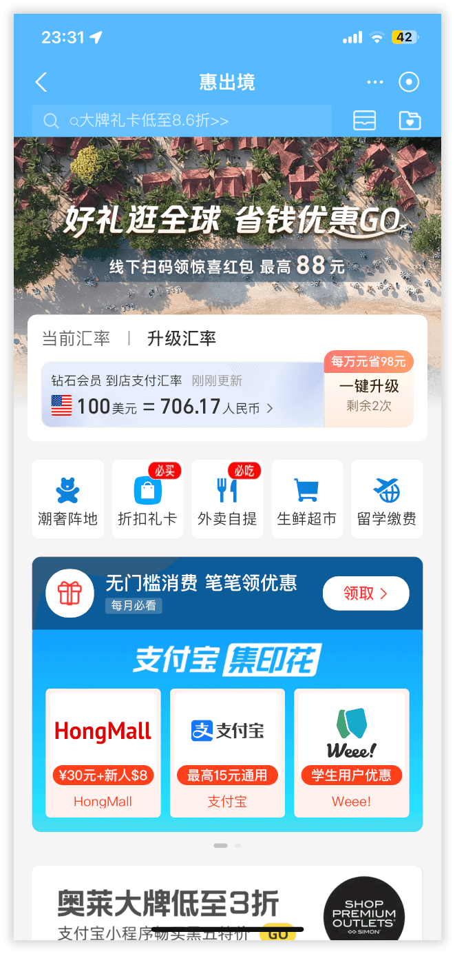 支付宝购买苹果礼品卡