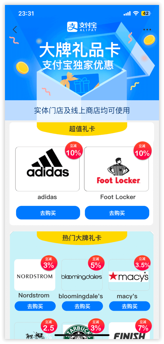 支付宝购买苹果礼品卡