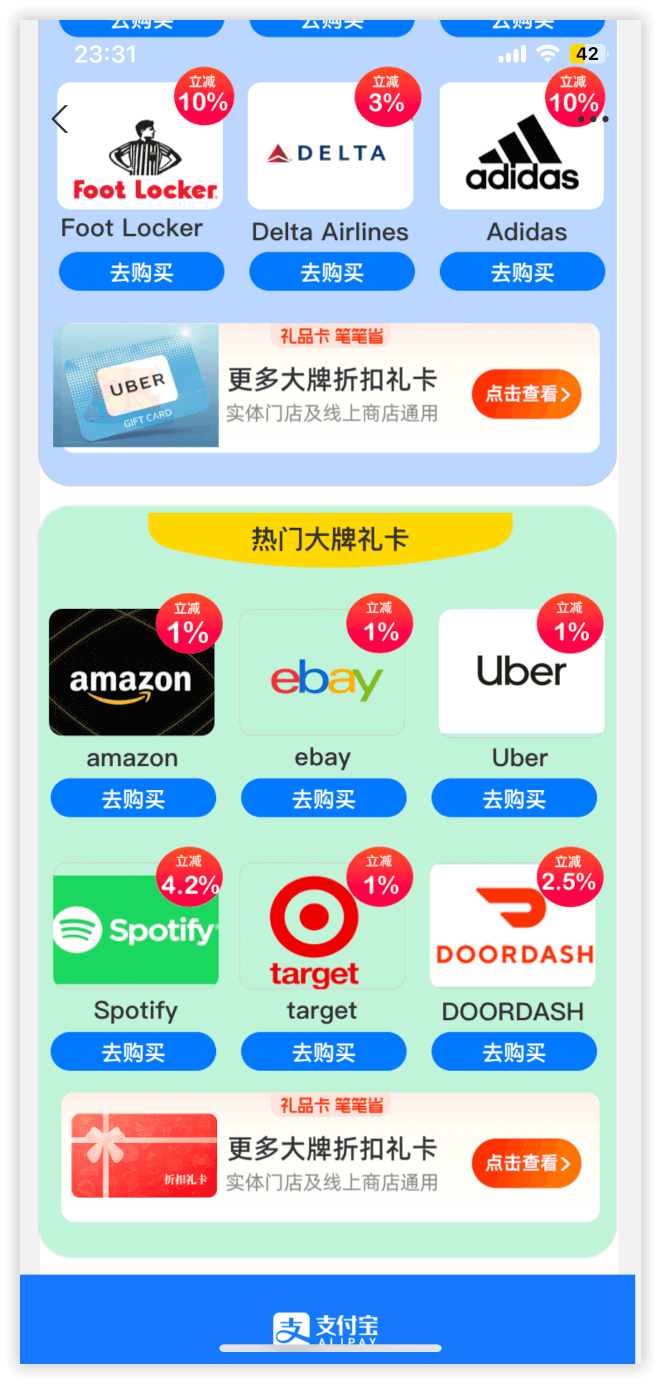 支付宝购买苹果礼品卡