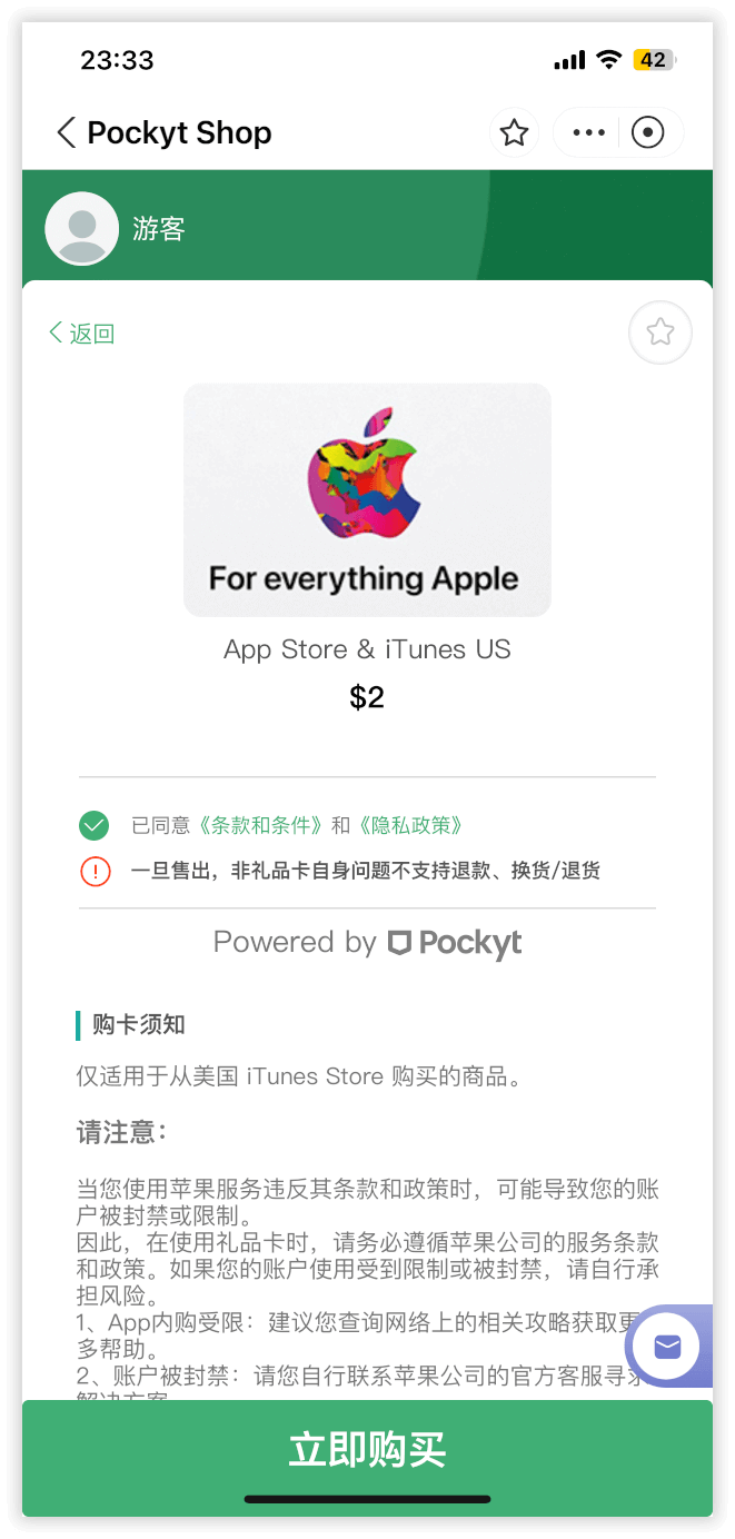 支付宝购买苹果礼品卡