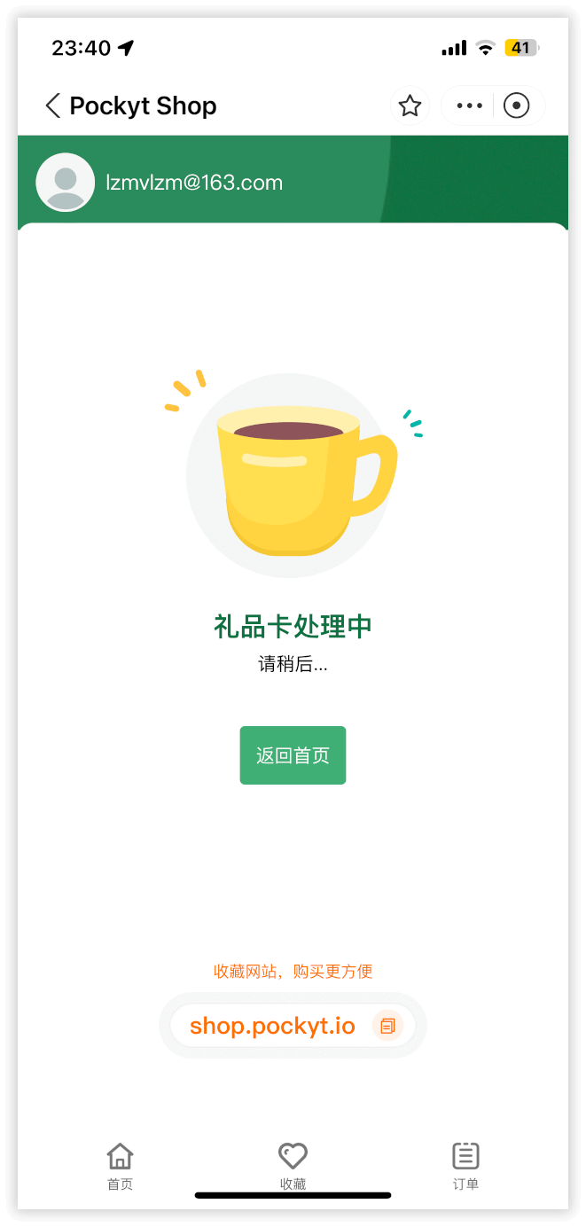 支付宝购买苹果礼品卡